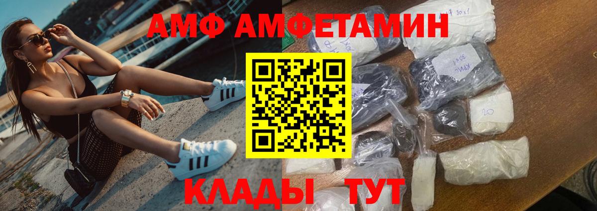 Тобольск  Amphetamine  Amphetamine  Вход с VPN  АМФ VHQ 