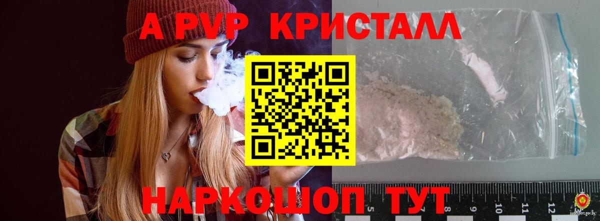 A-PVP СК КРИС  Alpha-PVP крисы CK  Тобольск  хочу   Вход с VPN 
