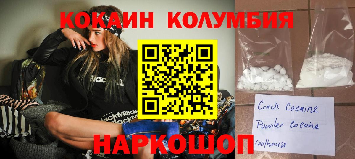 КОКАИН Боливия  Вход с VPN  Тобольск  КОКАИН 98% 