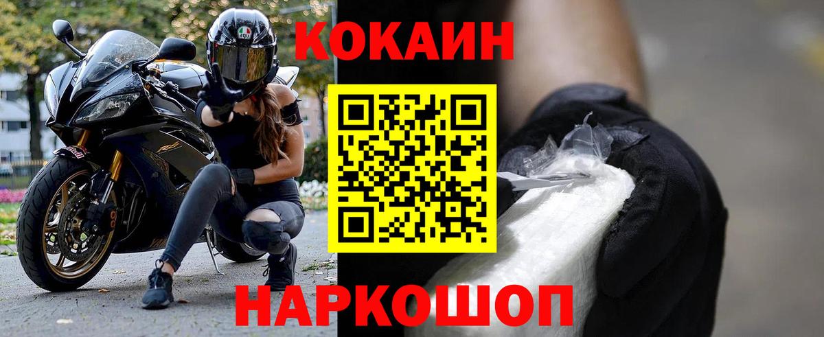 COCAIN Fish Scale Тобольск