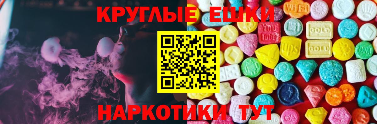 Ecstasy таблы Тобольск