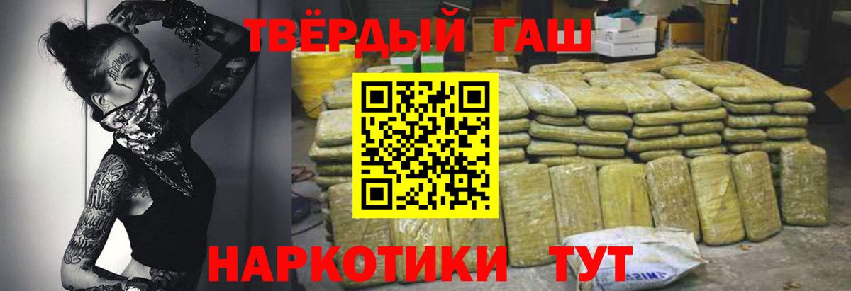 купить наркотик  ГАШИШ VHQ  ГАШИШ  Вход с VPN  Тобольск 