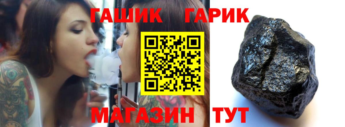 ГАШ Cannabis Тобольск