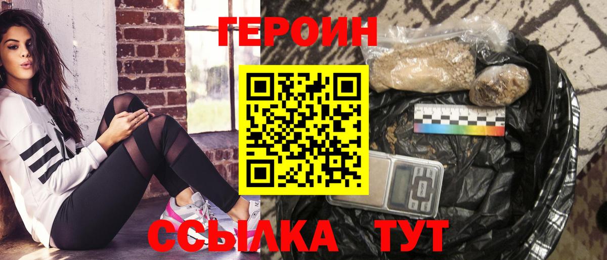 ГЕРОИН афганец  Героин  Тобольск  Вход с VPN 
