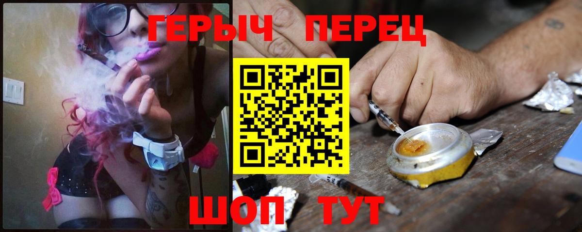 Героин гречка Тобольск