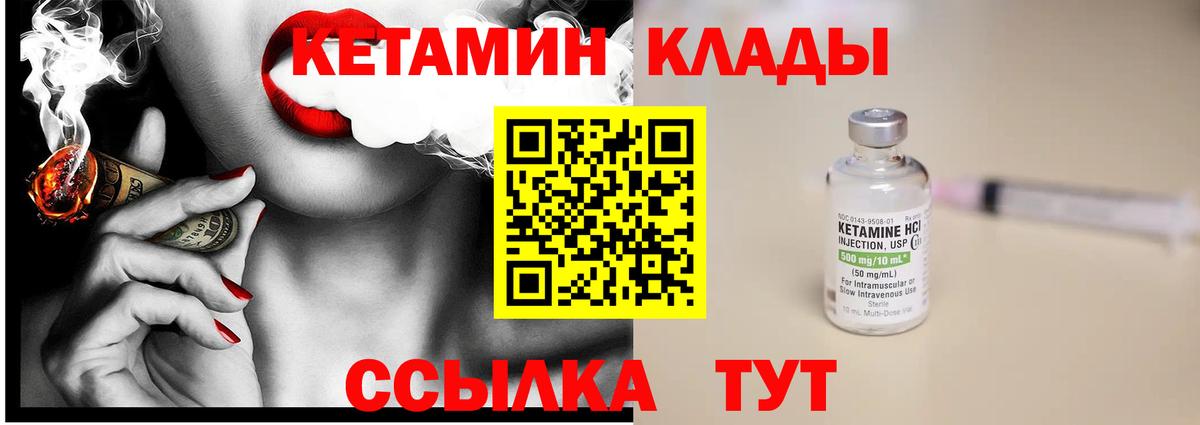Тобольск  КЕТАМИН ketamine  Вход с VPN 