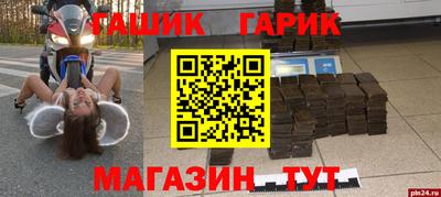 гидра Новозыбков