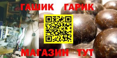 гидра Новозыбков