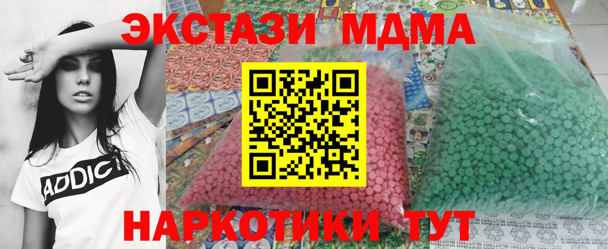 MDMA crystal Тобольск