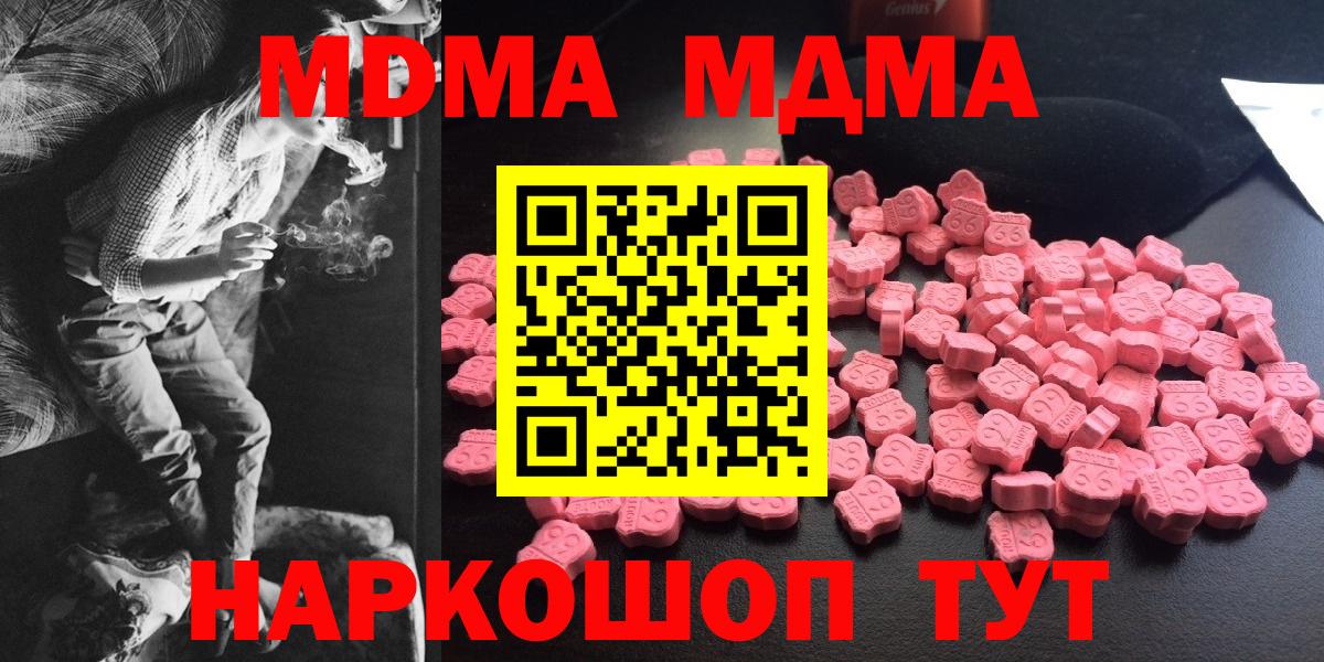 Тобольск  МДМА crystal  МДМА  Вход с VPN 