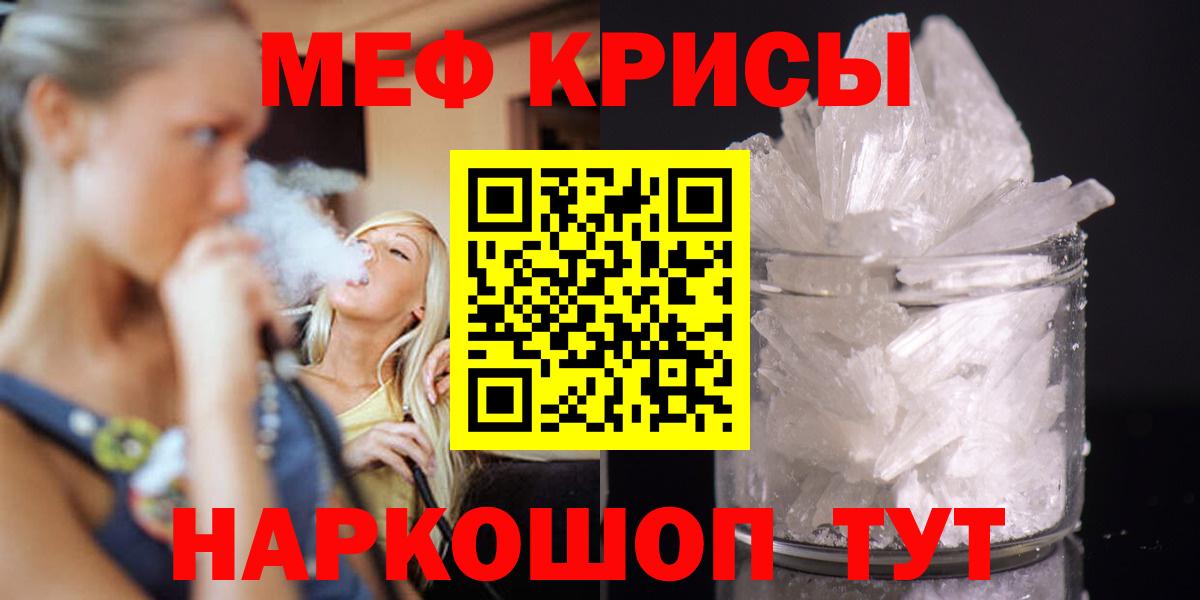 Мефедрон мука Тобольск