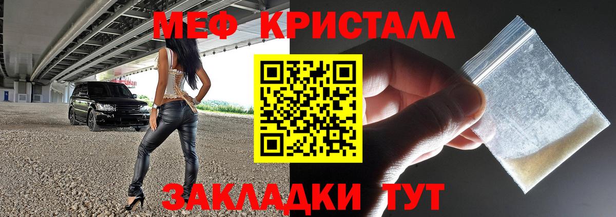 Тобольск  Меф  Вход с VPN  МЯУ-МЯУ VHQ  МЕФ  Меф 4 MMC 