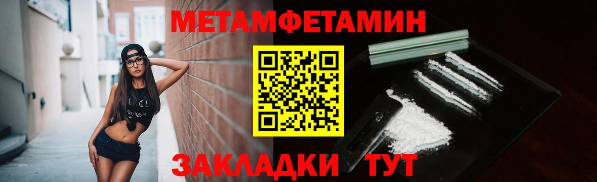Метамфетамин пудра  Вход с VPN  Тобольск 