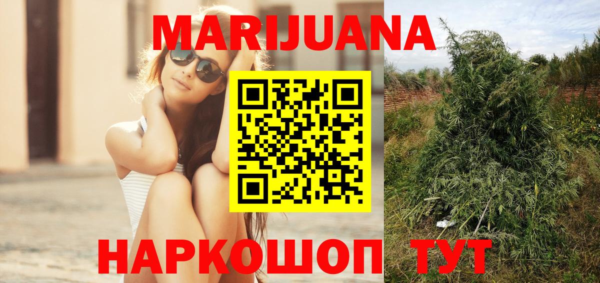 Канабис THC 21%  Каннабис SATIVA & INDICA  Тобольск  Вход с VPN  Марихуана планчик 